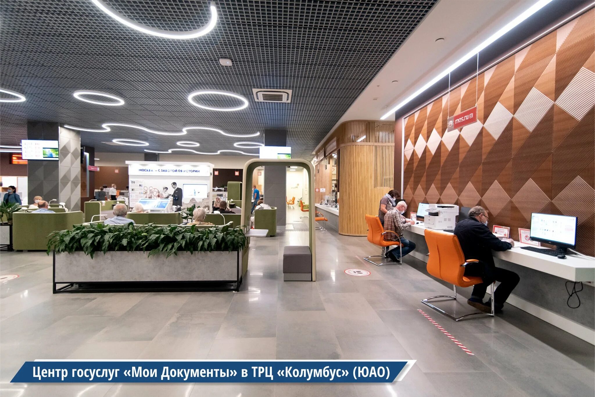 Флагманские центры москвы адреса. Флагманский мфц вао. Флагманские центры москвы адреса. Мфц флагман цао. Флагманские центры москвы адреса.