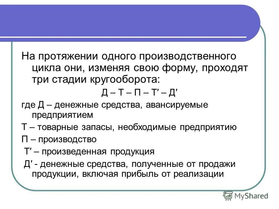 В среднем на протяжении 1. В среднем на протяжении 1