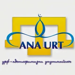 Urt