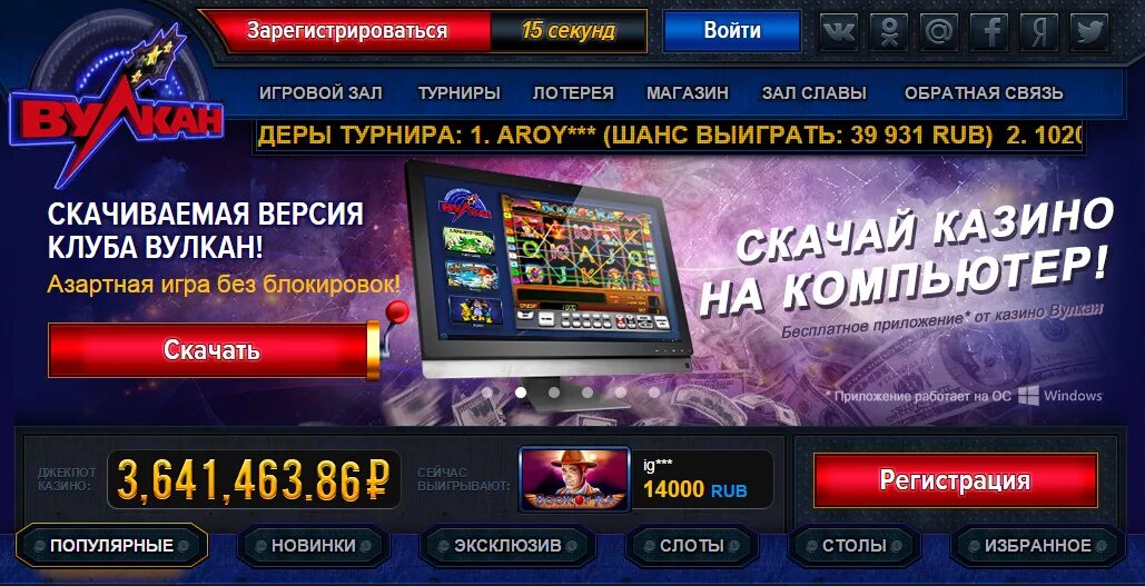 Игровой вулкан вулкан клуб мобильная версия