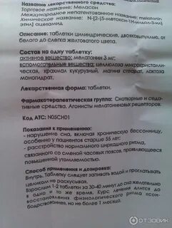 Магнетаб применение