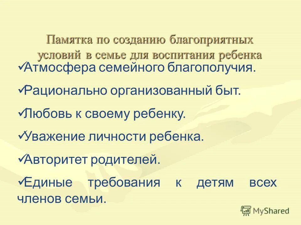 Отцы и дети авторитет