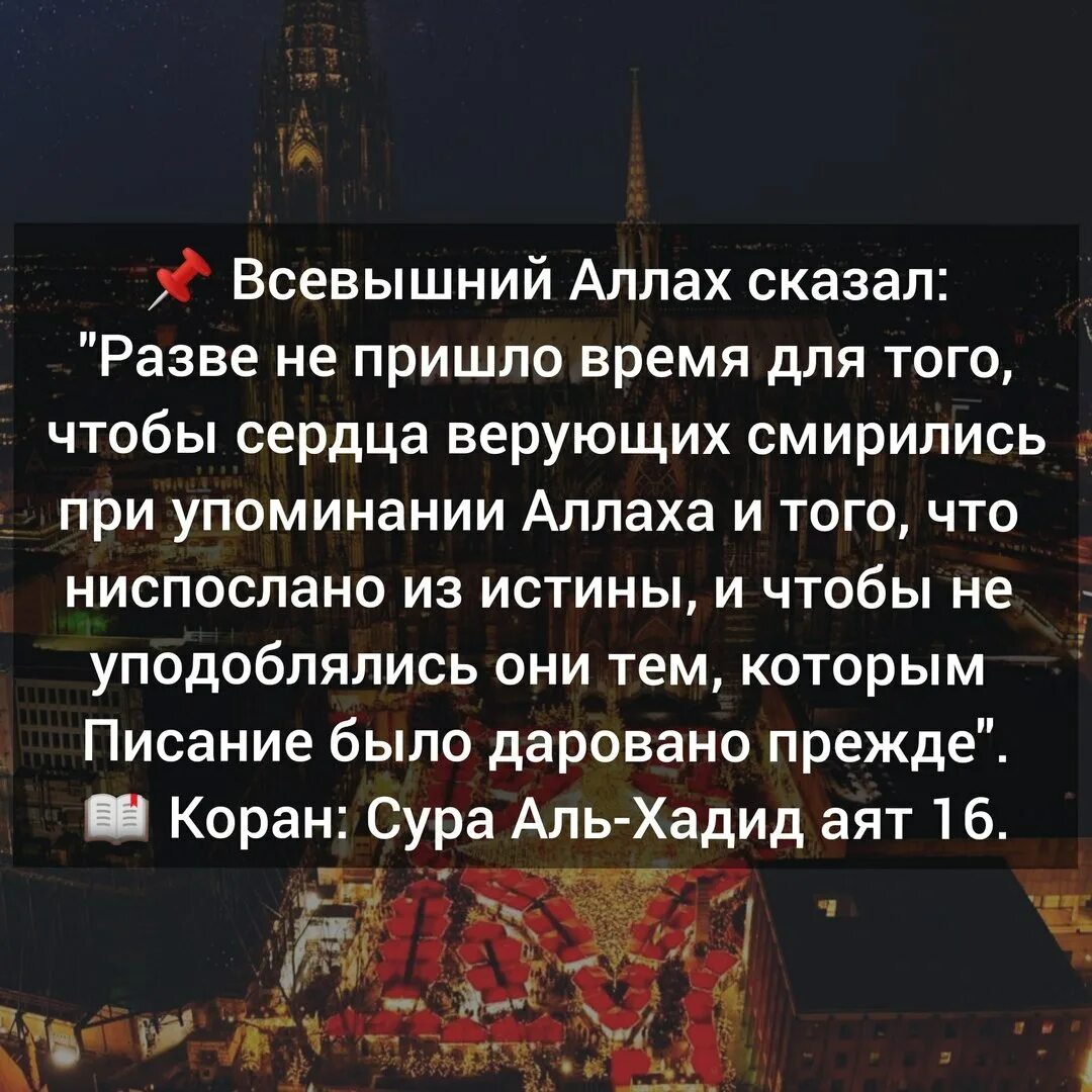 Ниспослать как пишется. Упоминание Всевышнего Аллаха.