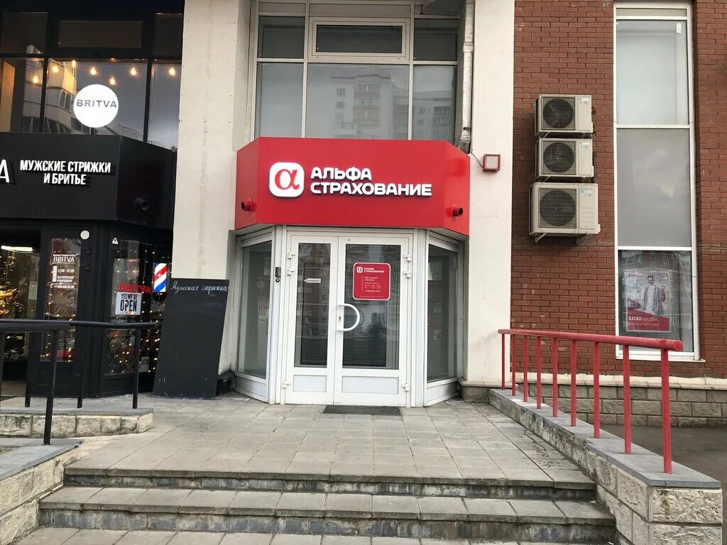 альфастрахование. альфастрахование краснодарский филиал. альфастрахование санкт-петербург московский пр. 60. вывеска альфастрахование.