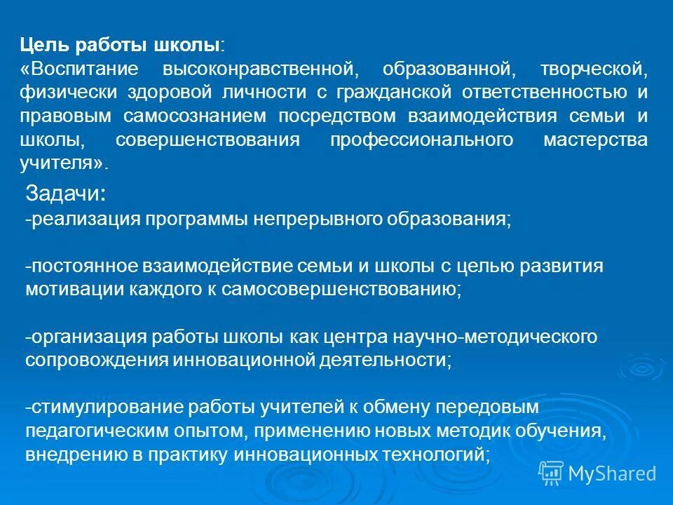 работа с семьями в социально опасном положении. индивидуальная работа классного руководителя. отчет работы школы с семьей. работа с семьями соп. планирование работы социального педагога.