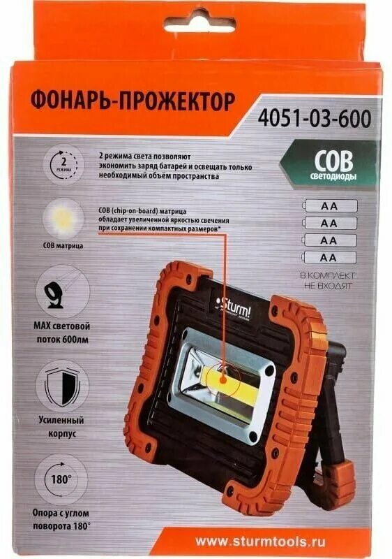 фонарь прожектор sturm