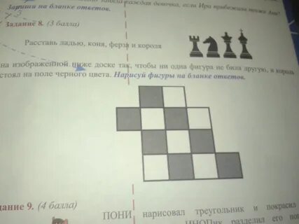 Расставьте изображенные