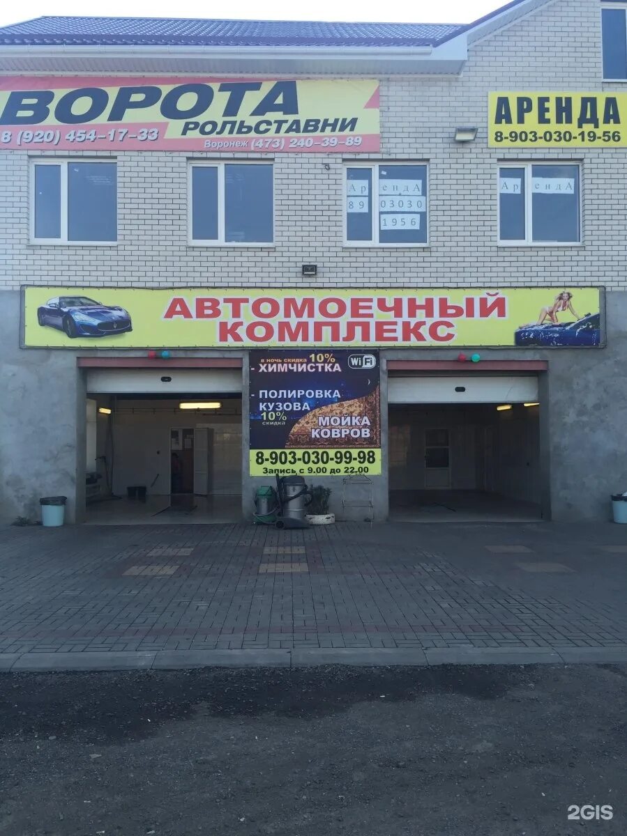 Автомойка новая подгоренский. Автомойка новая усмань адреса телефоны. Автомойка новая усмань. Мойка новая усмань. Автомойка форсаж белгород.