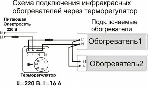 Как подключить потолочный обогреватель