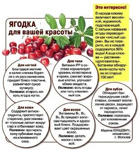 Клюкву можно при температуре
