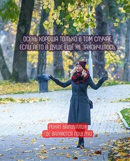 Осень выражения короткие