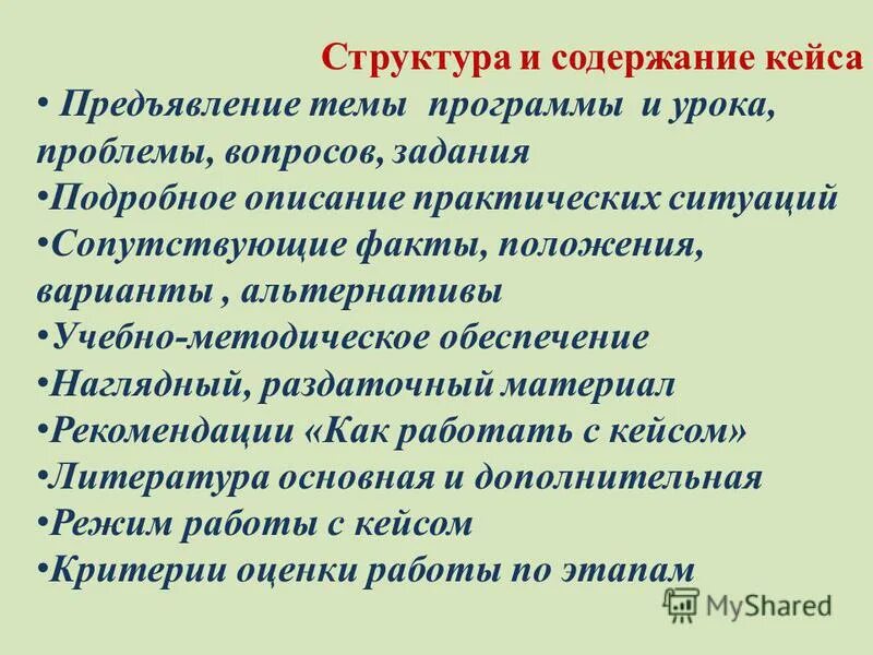 требования к научному методу. требования к системе электроснабжения. предъявить тема. предъявить тема. предъявите документы надпись.