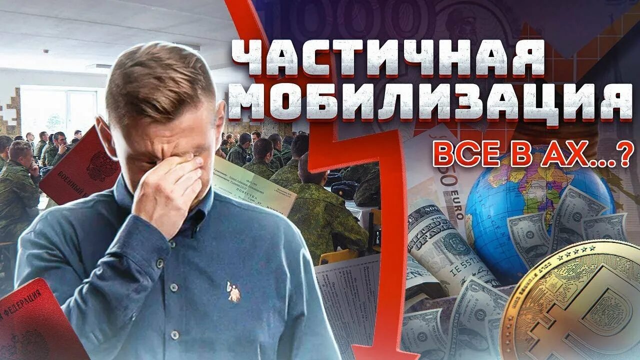 1941-2022. Вопросы о мобилизации. Мобилизация значение. Бронь от мобилизации на предприятии. Объявление мобилизации.