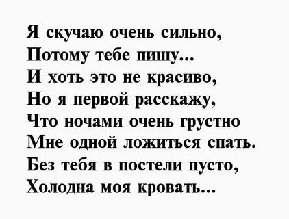 Смс на расстояние до слез любимому