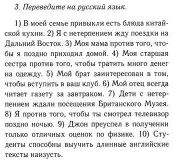 Упражнения перевод английского текста