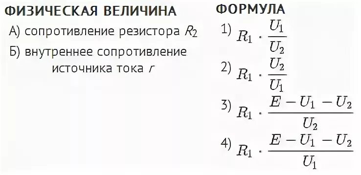 Внутреннее сопротивление батарейки 1.5. Внутреннее сопротивление формула. Внутреннее сопротивление аккумулятора формула. R внутреннее сопротивление формула. Внутреннее сопротивление источника формула.