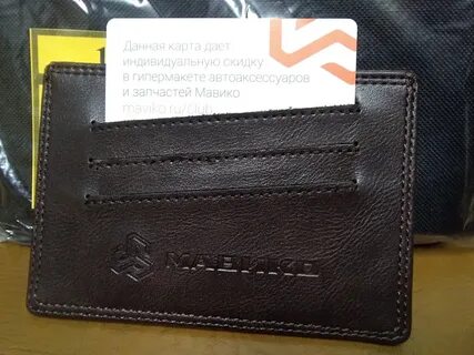 Мавико
