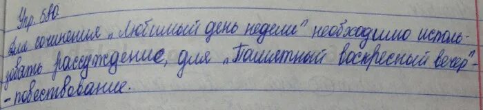 Русский пятый класс вторая часть упражнение 580. Русский язык 5 класс упражнение 580. Русский язык 5 класс номер 580. Русский язык 6 класс упражнение 580. Домашняя работа по русскому языку 5 класс номер 580.