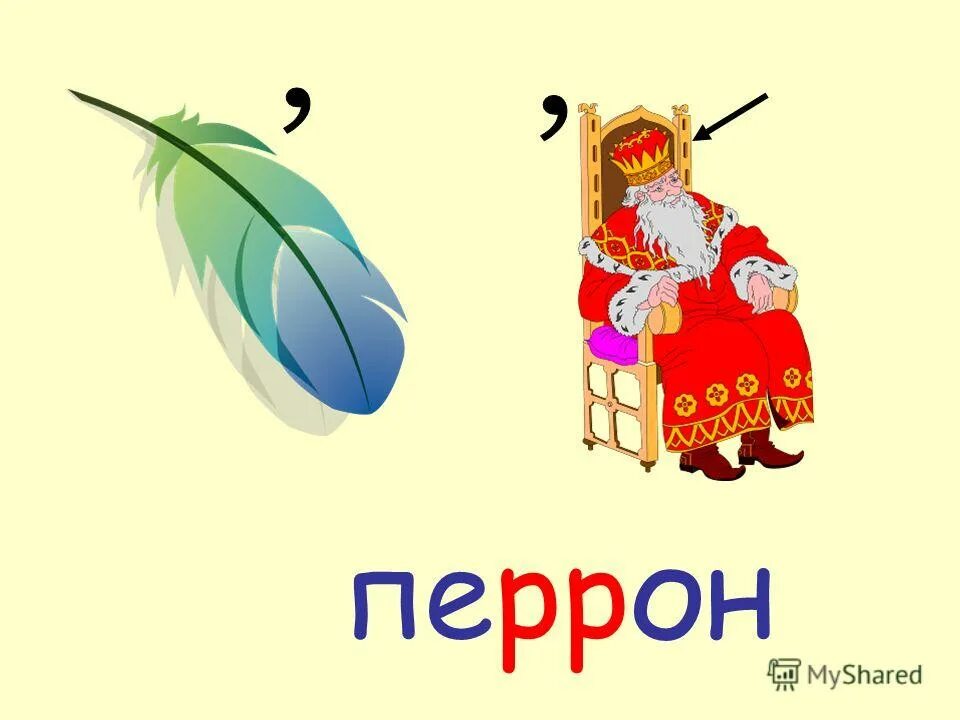 ребус сумма. ребус с удвоенной согласной. ребусы с удвоенными согласными. ребусы с удвоенными согласными. ребус с проверяемой безударной гласной в корне.