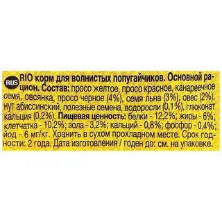 Корм для попугаев состав
