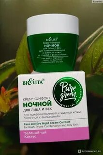 Крем комфорт