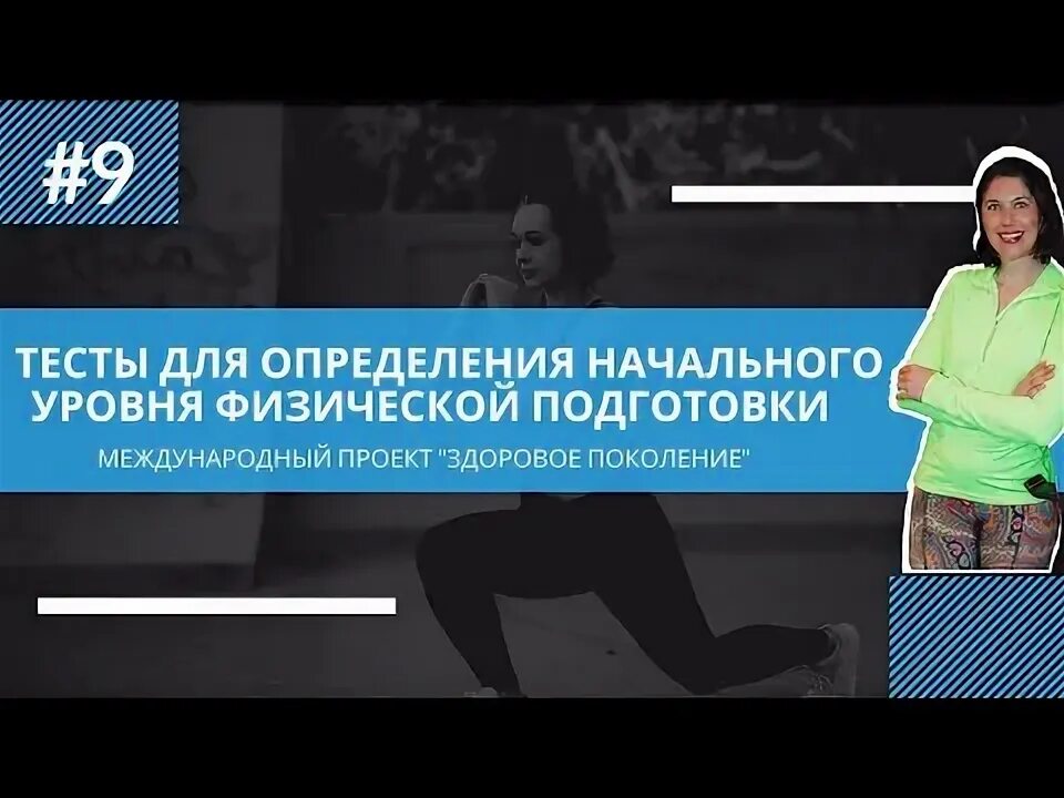 Тестирование тренеров