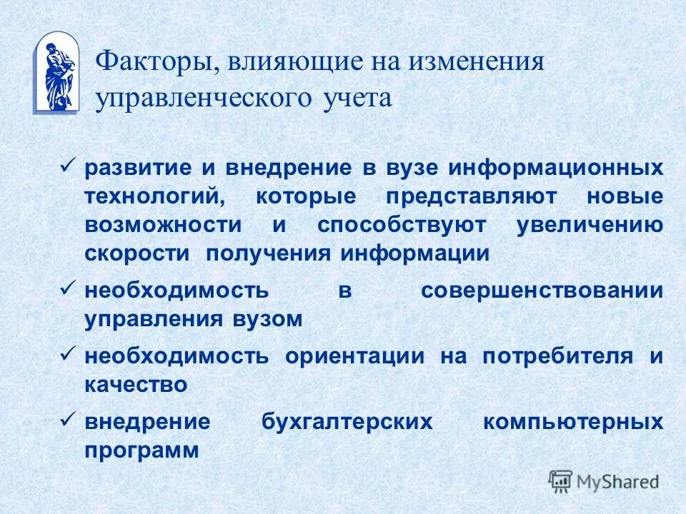Порядок действий работников при возникновении аварийной ситуации. Уведомление работника забрать трудовую книжку. Электронное правительство это кратко. Факторы развития современных систем управленческого учета. Получения информации о необходимости в.