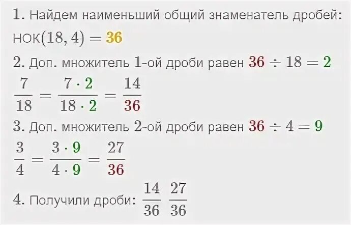 41 приведите к наименьшему общему знаменателю дроби. Приведение 3 дробей к общему знаменателю. привести к общему знаменателю примеры. привести дроби к общему знаменателю примеры. приведение дробей к общему знаменателю 5 класс.