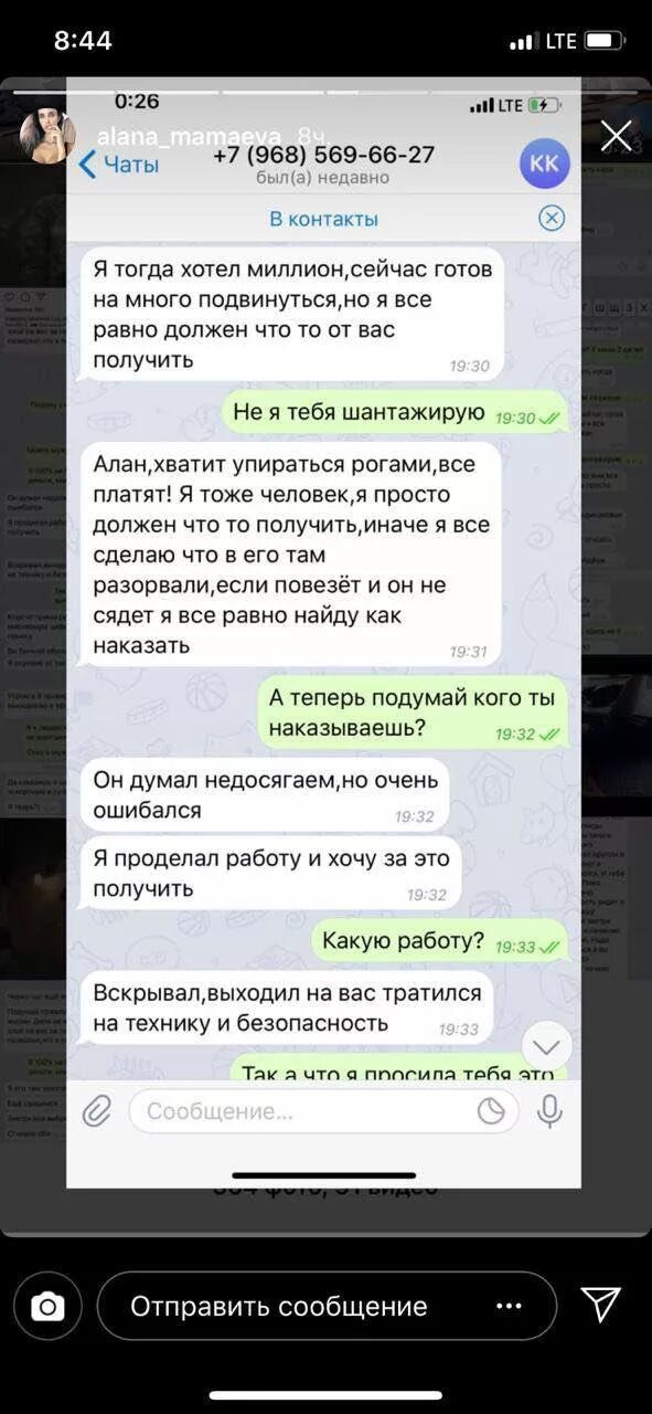 Слили переписку жены.