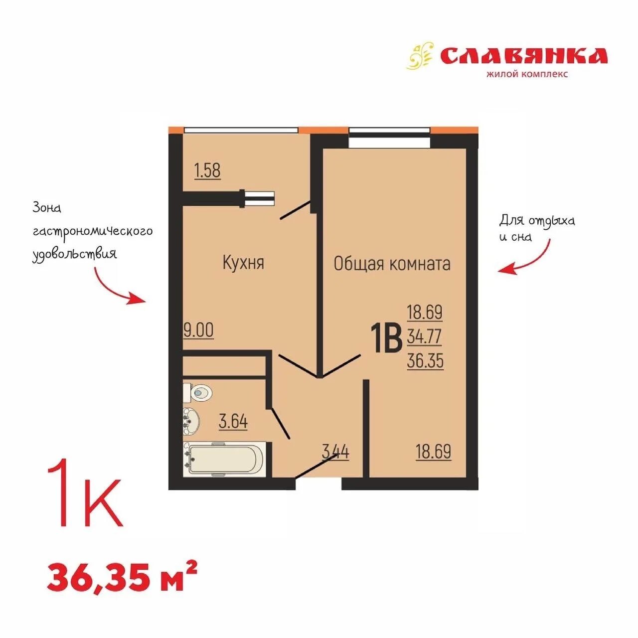 Квартиры жк славянка. ЖК Славянка Краснодар. ЖК Славянка Краснодар 1к.кв планировка. ЖК Славянка 3 х комнатная. Универ Сити ЖК Славянка.