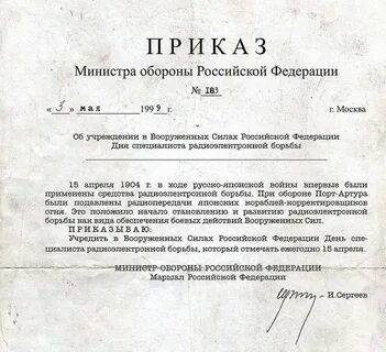 Приказ 124 от 06.03 2024 года