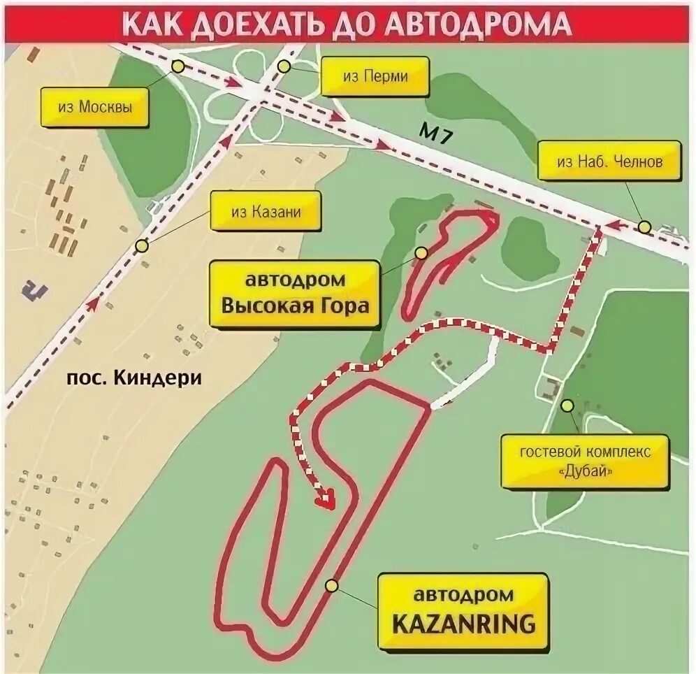 Как проехать на белых