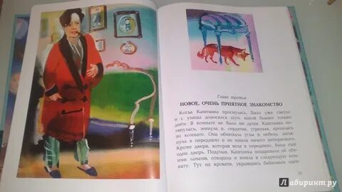 Когда каштанка проснулась было уже совсем