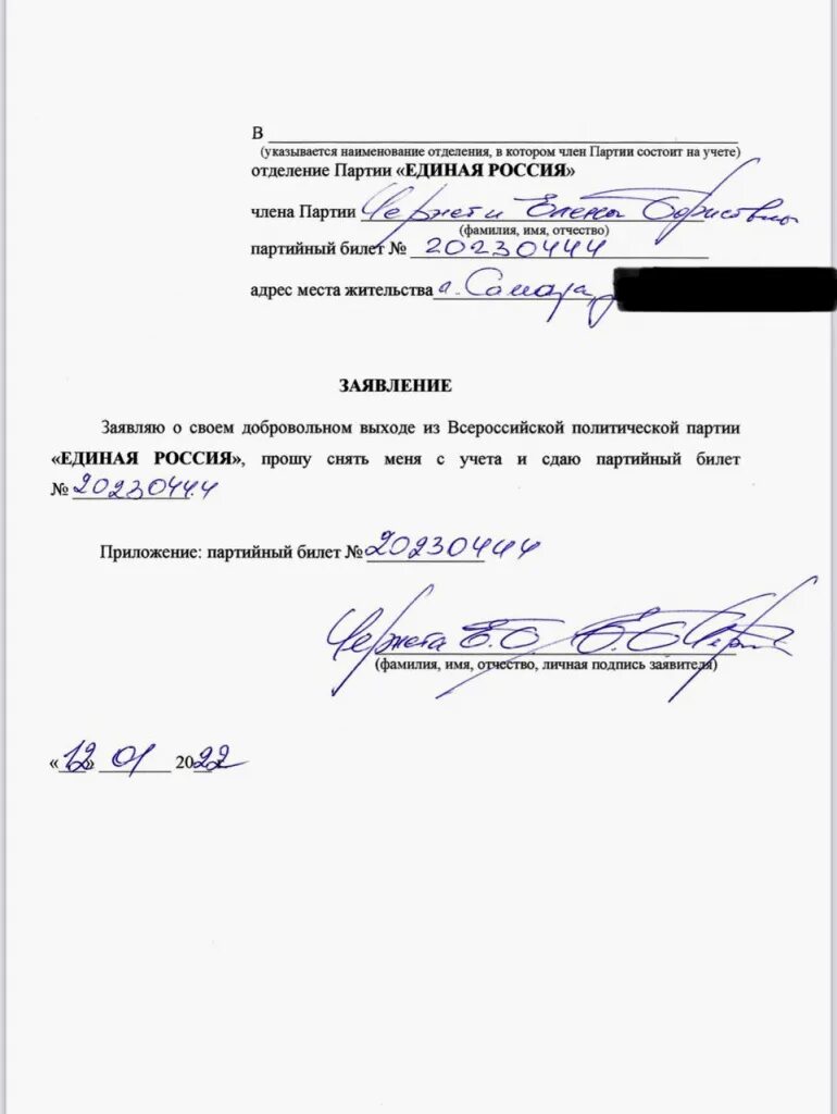 Причины выхода из партии. Сталин мем. Заявление о выходе из партии образец. Заявление о выходе из партии. Исключили из партии.
