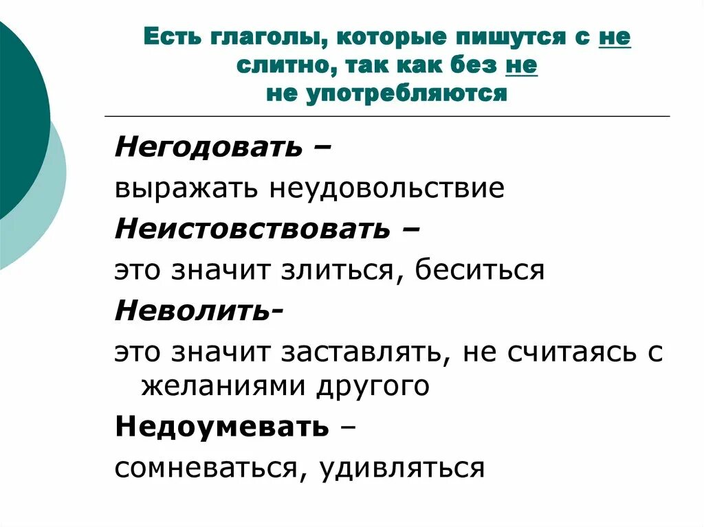 Как писать значит или значить