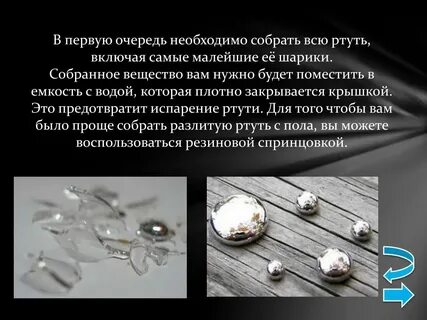 Ртуть в каком агрегатном состоянии находится вещество