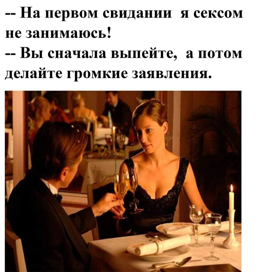 после 1 встречи с бывшей