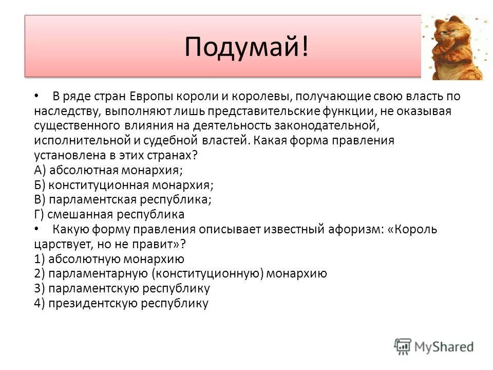 букингемский princess. в ряде стран европы короли. виллем-александр монарх. в ряде стран европы короли. самолёт короля нидерландов.