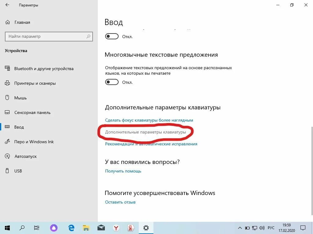 Как сменить язык на клавиатуре компьютера в настройках. Виндовс 10 параметры клавиатуры. Настройка клавиатуры на компьютере. Настройки клавиатуры виндовс.