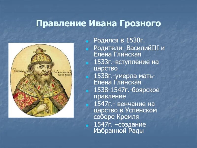 Князь киевский алеша попович. Как звали царей в сказках. Исторический портрет бориса годунова 7 класс кратко. Борис годунов правитель россии. Борис годунов правитель россии.