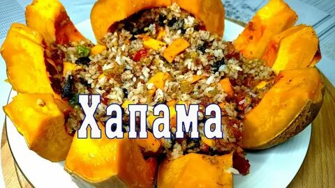 Джан хапама