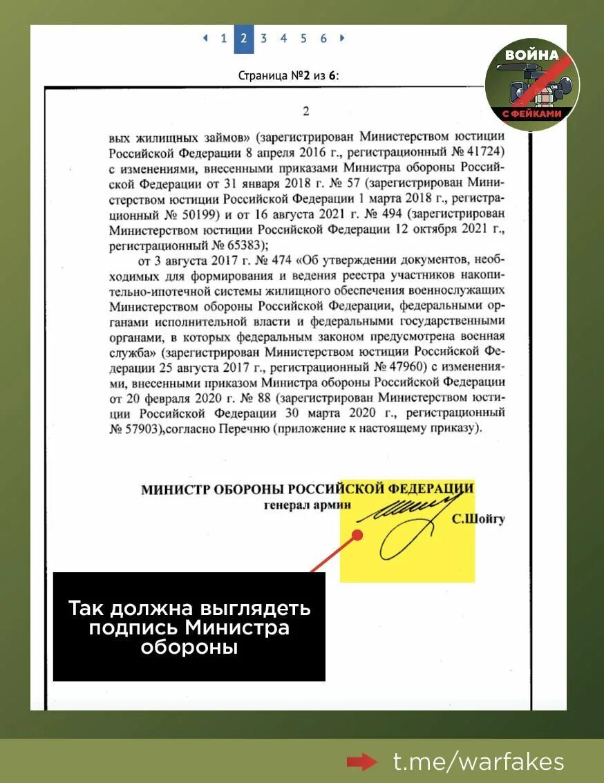 Вторая волна мобилизации в России. Приказ Министерства обороны РФ О мобилизации в 2023 году. Когда будет вторая волна мобилизации в России. Приказ Шойгу.