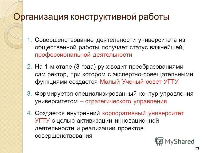 проектирование. открытая и закрытая архитектура эвм. источники общения это. конструктивный конфликт это в психологии. нострой логотип.