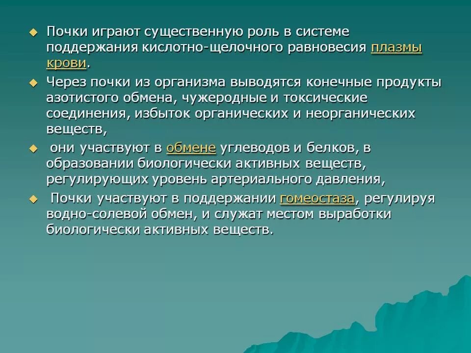Кожа играет наиболее существенную роль в дыхании. Кожа играет наиболее существенную роль в дыхании