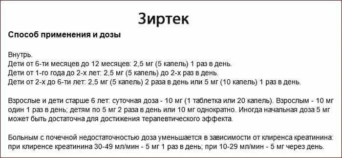 Как быстро вылечить насморк ребенку 7 лет. Сопли у ребёнка 7 месяцев чем лечить. как 7 месячному ребенку вылечить сопли. сопли у 7 месячного ребенка чем лечить. как лечить насморк у ребенка 7 месяцев.