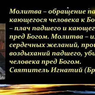 Почему когда молишься плачешь