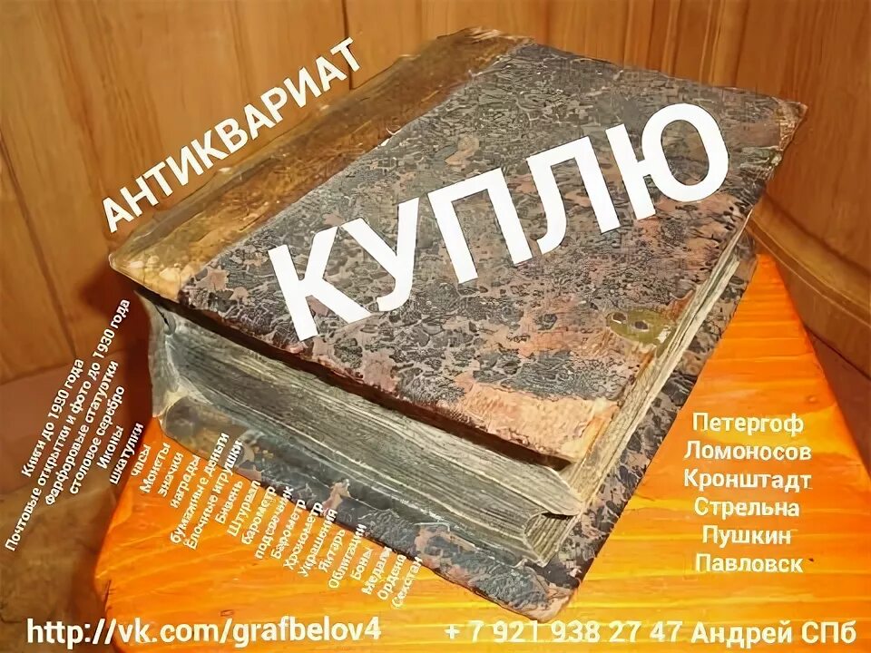 Оценить старую книгу. Оценить старую книгу