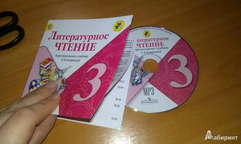 Чтение страница 164. Литературное чтение 2 часть. литературное чтение 3 класс фгос. чтение 3 класс 2 часть. климанова горецкий голованова литературное чтение 3 класс.