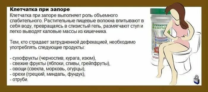 Причины жидкого стула у взрослого по утрам. При запоре. Слабительное при запоре. При запоре при беременности. Причины запора.