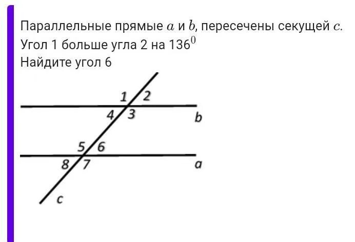 Прямые a b и являются. Прямые a и b. Параллельные с секущей углы. Параллельные прямые a и b пересечены секущей c угол 1. Прямые � a и � c параллельны?.